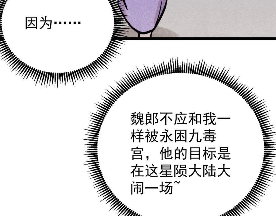 442 奇毒之首 第159页