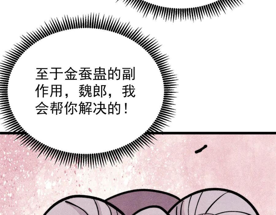 442 奇毒之首 第160页