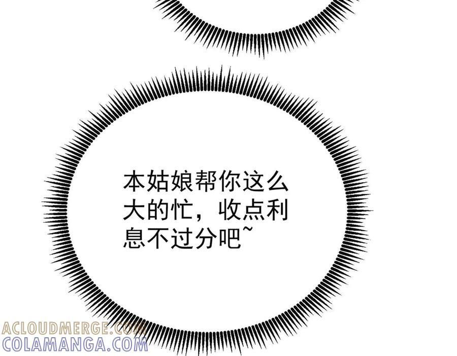 442 奇毒之首 第165页