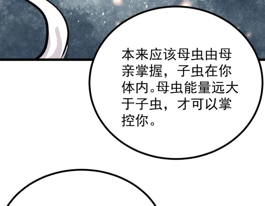 443 情不知所起 第6页