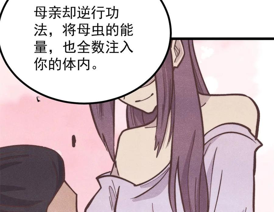 443 情不知所起 第7页
