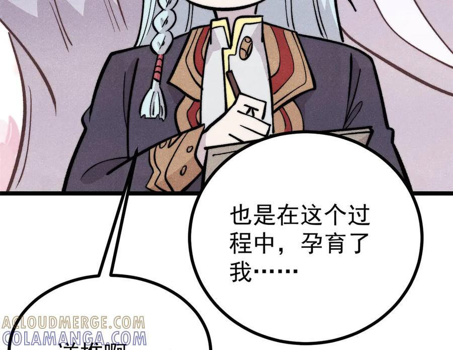 443 情不知所起 第9页
