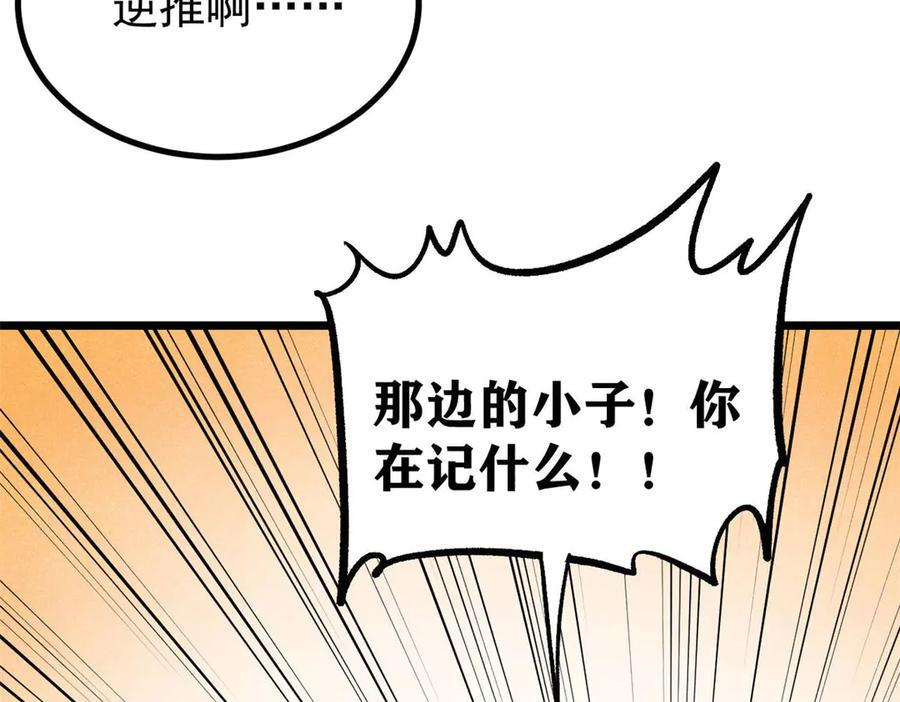 443 情不知所起 第10页