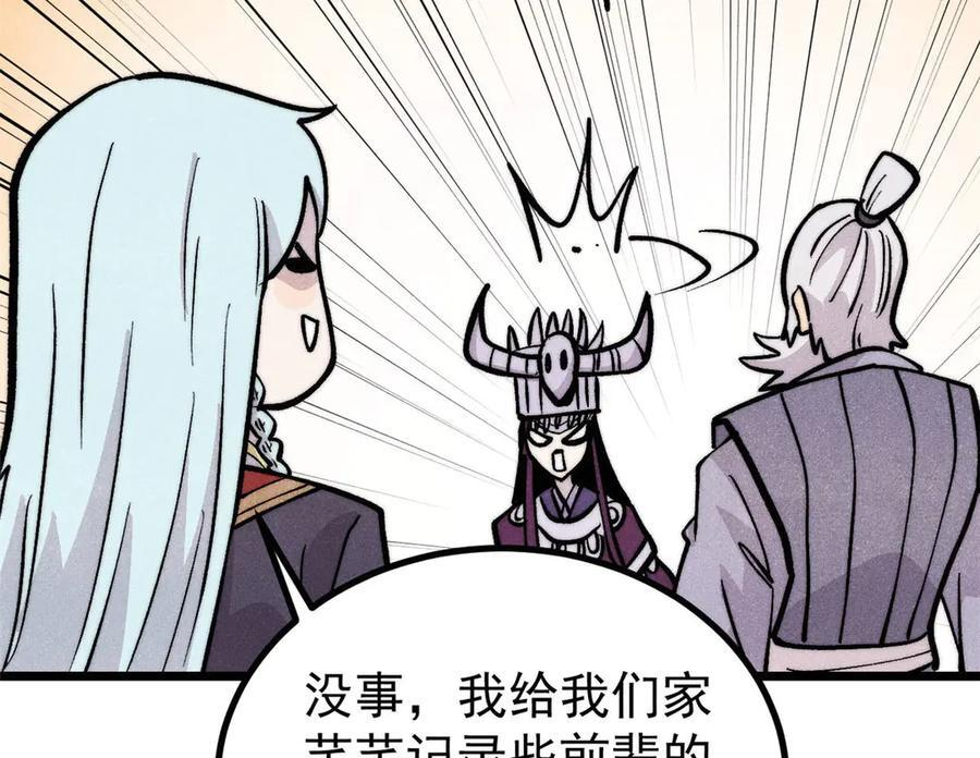 443 情不知所起 第11页
