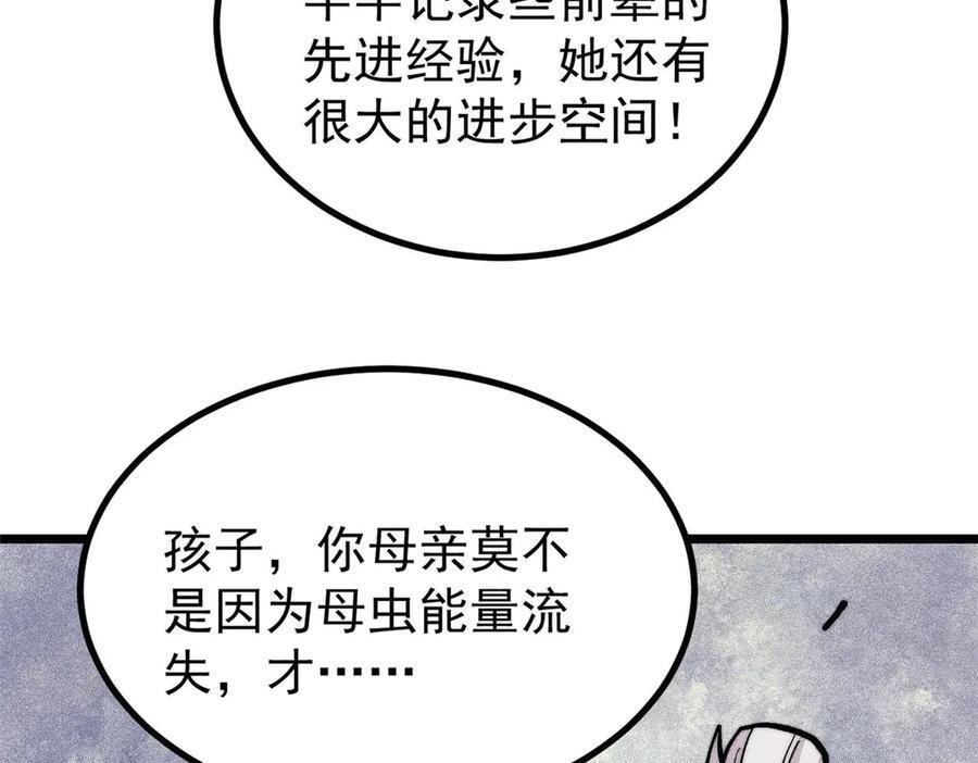 443 情不知所起 第12页