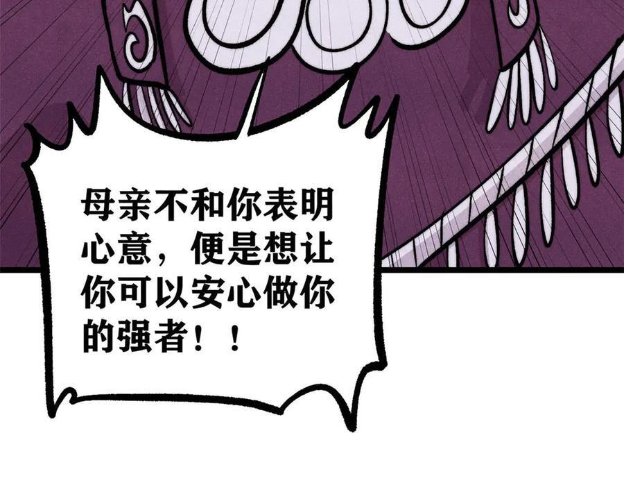 443 情不知所起 第23页