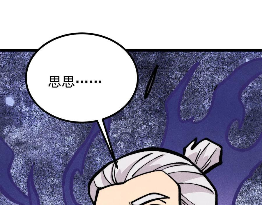 443 情不知所起 第24页