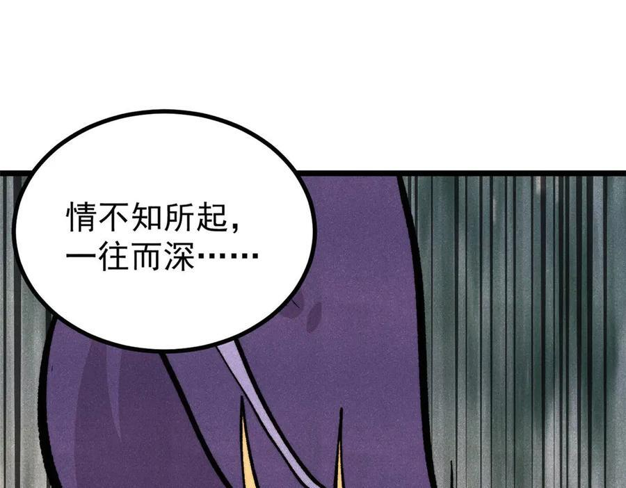 443 情不知所起 第54页