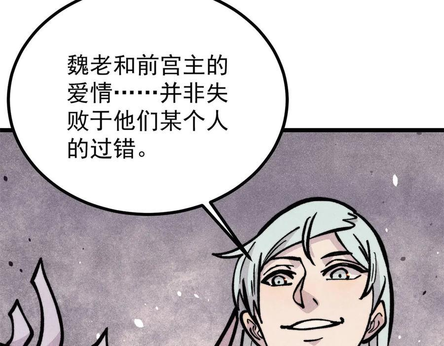 443 情不知所起 第63页