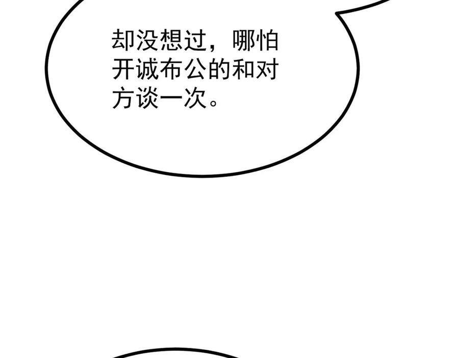 443 情不知所起 第67页