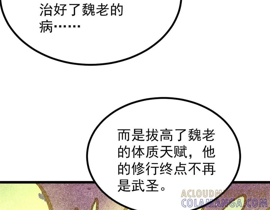 443 情不知所起 第73页