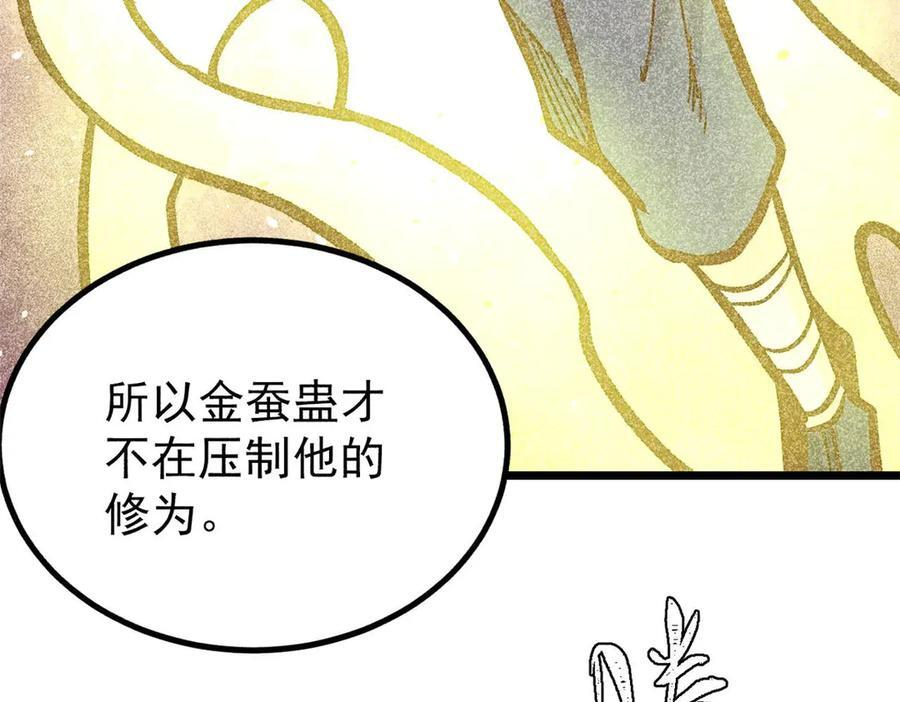 443 情不知所起 第78页