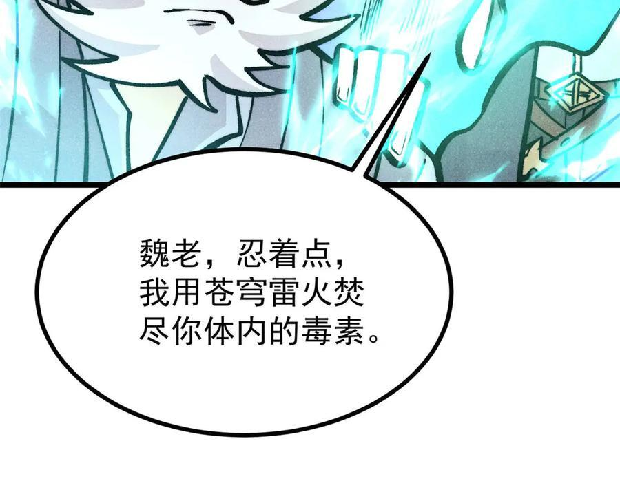 443 情不知所起 第82页