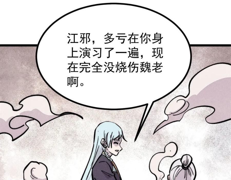 443 情不知所起 第84页
