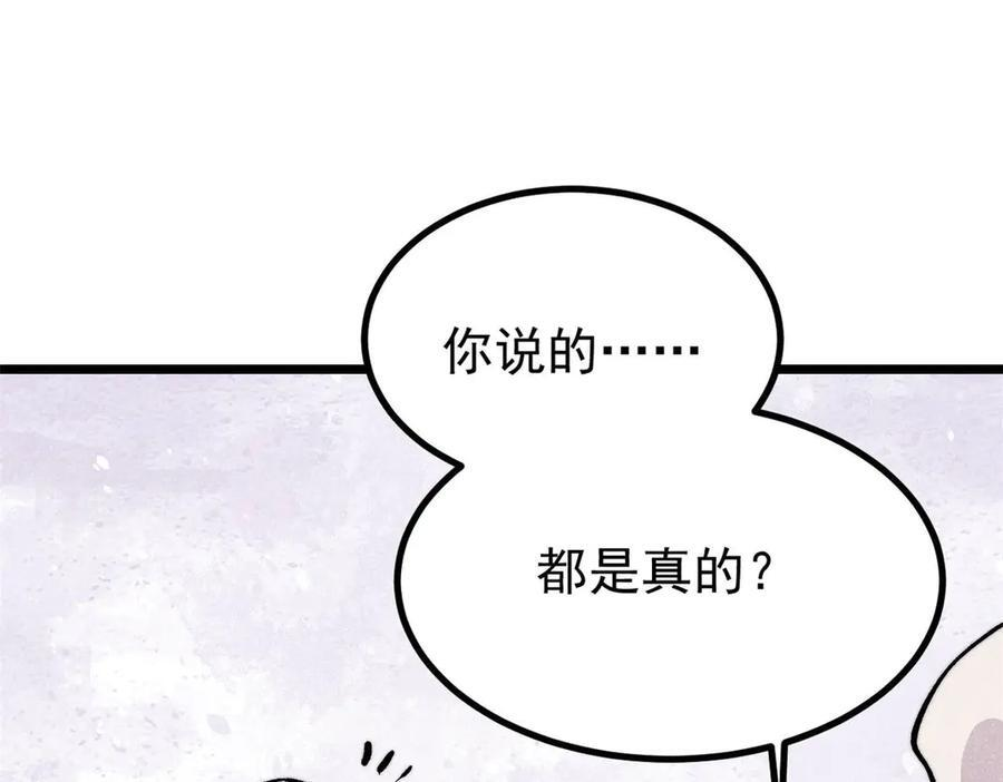 443 情不知所起 第88页