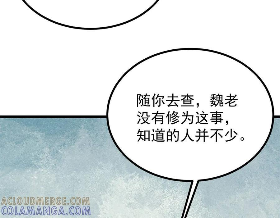443 情不知所起 第93页