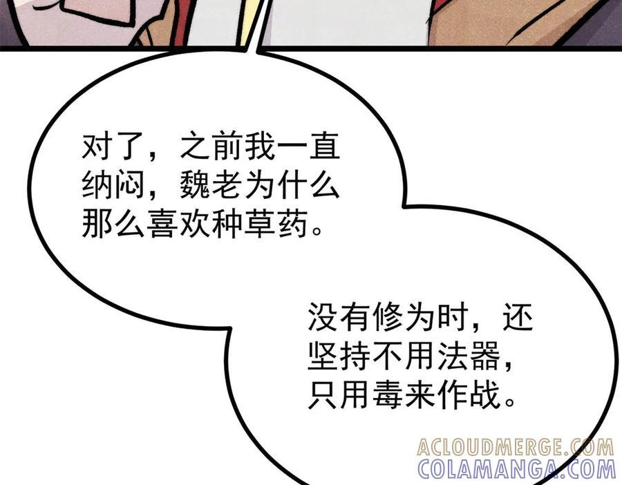 443 情不知所起 第97页