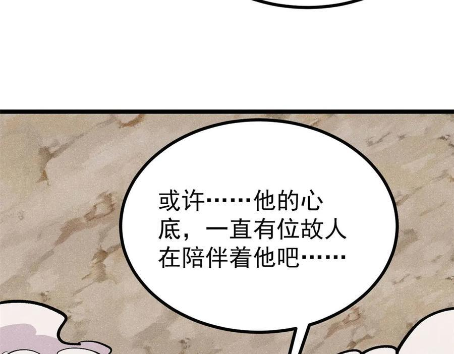 443 情不知所起 第99页
