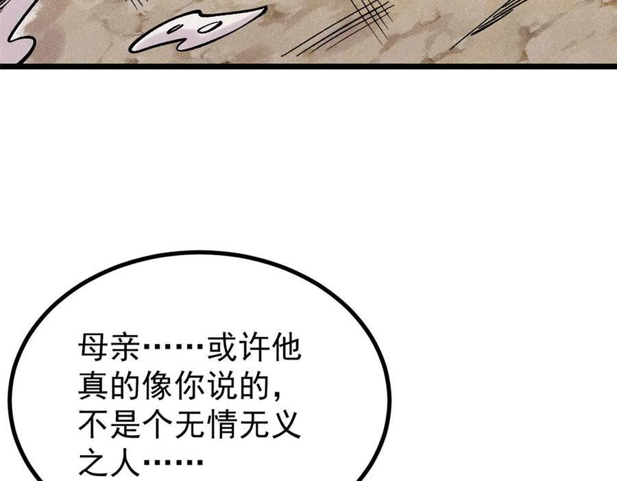 443 情不知所起 第103页