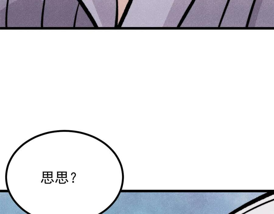 443 情不知所起 第120页