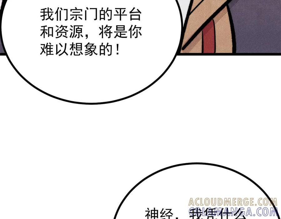 443 情不知所起 第141页