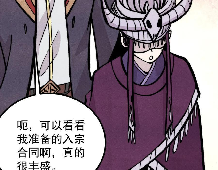 443 情不知所起 第144页