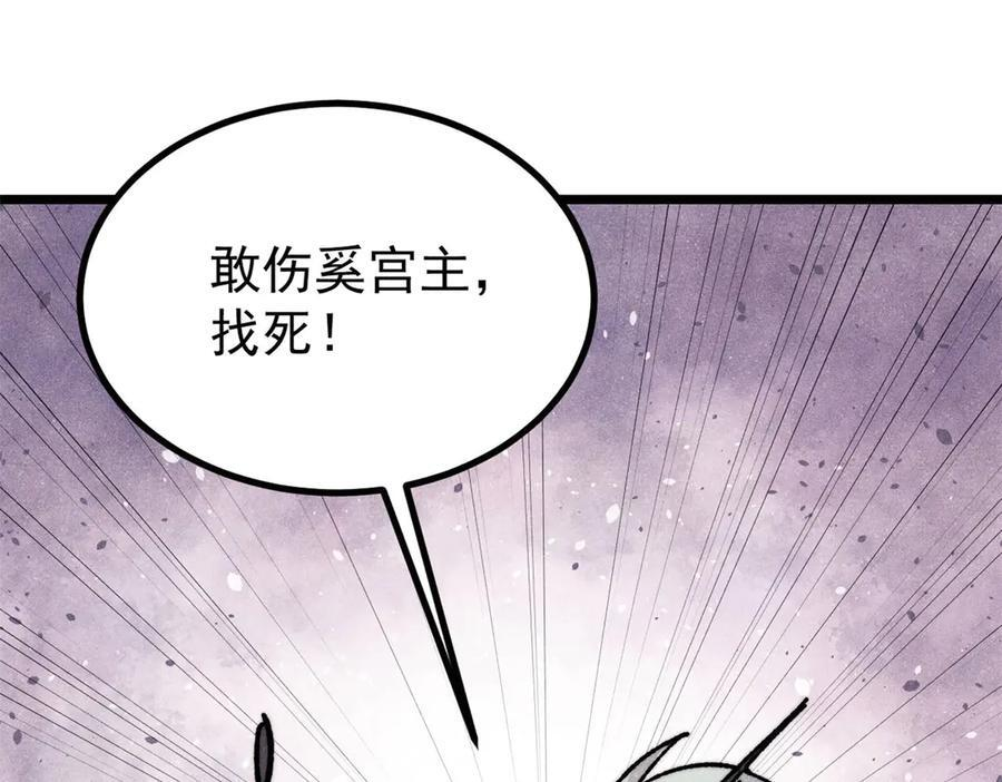 444 你想毒死我？ 第4页