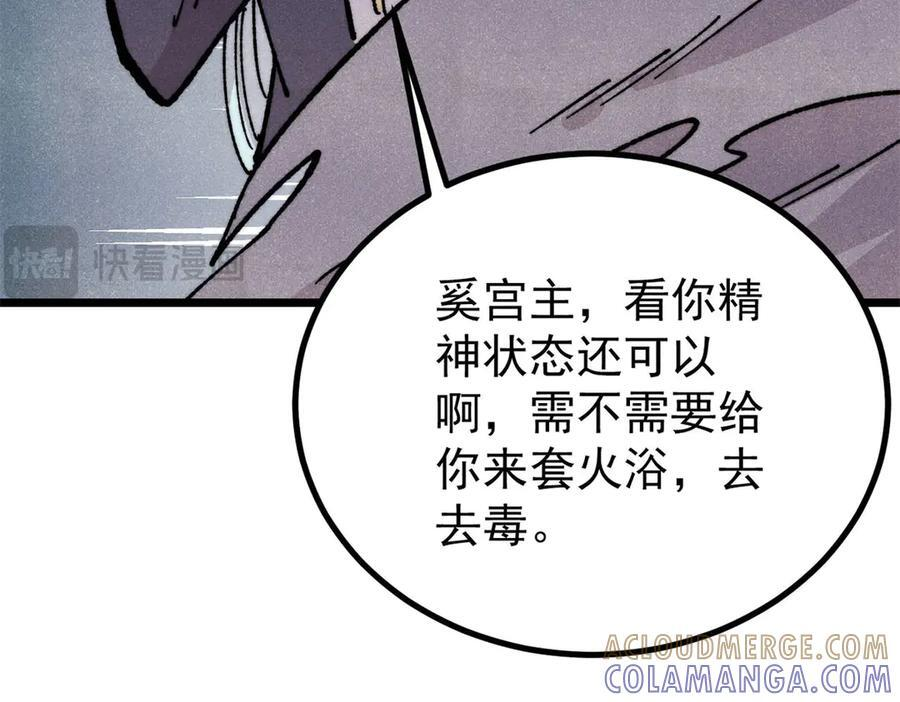 444 你想毒死我？ 第13页