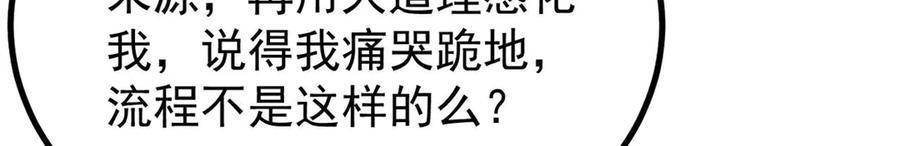 444 你想毒死我？ 第18页