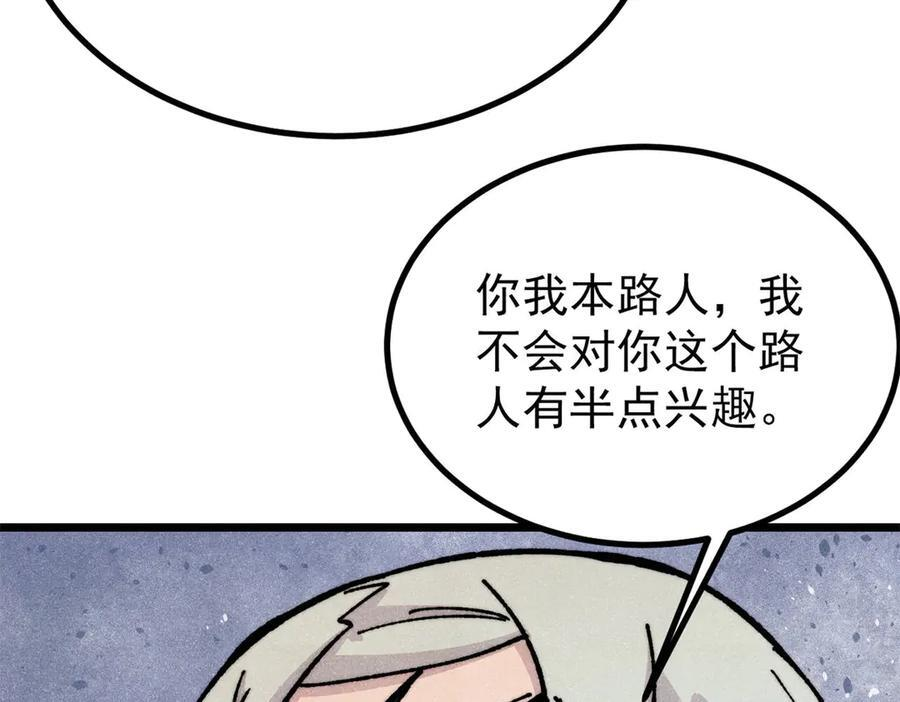 444 你想毒死我？ 第19页