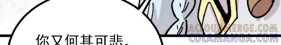 444 你想毒死我？ 第21页