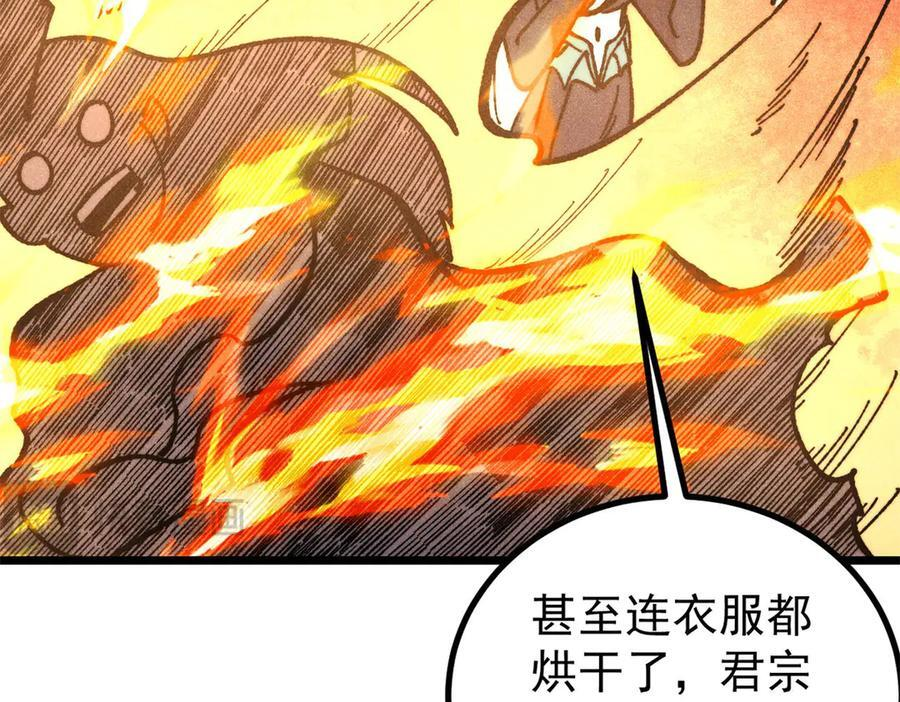 444 你想毒死我？ 第31页