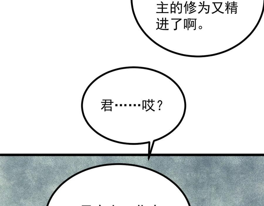 444 你想毒死我？ 第32页