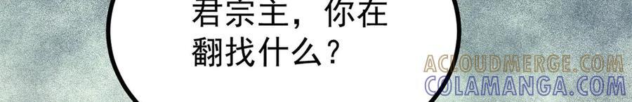 444 你想毒死我？ 第33页