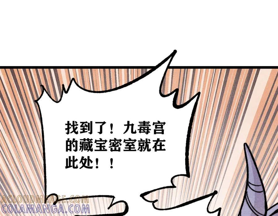 444 你想毒死我？ 第37页