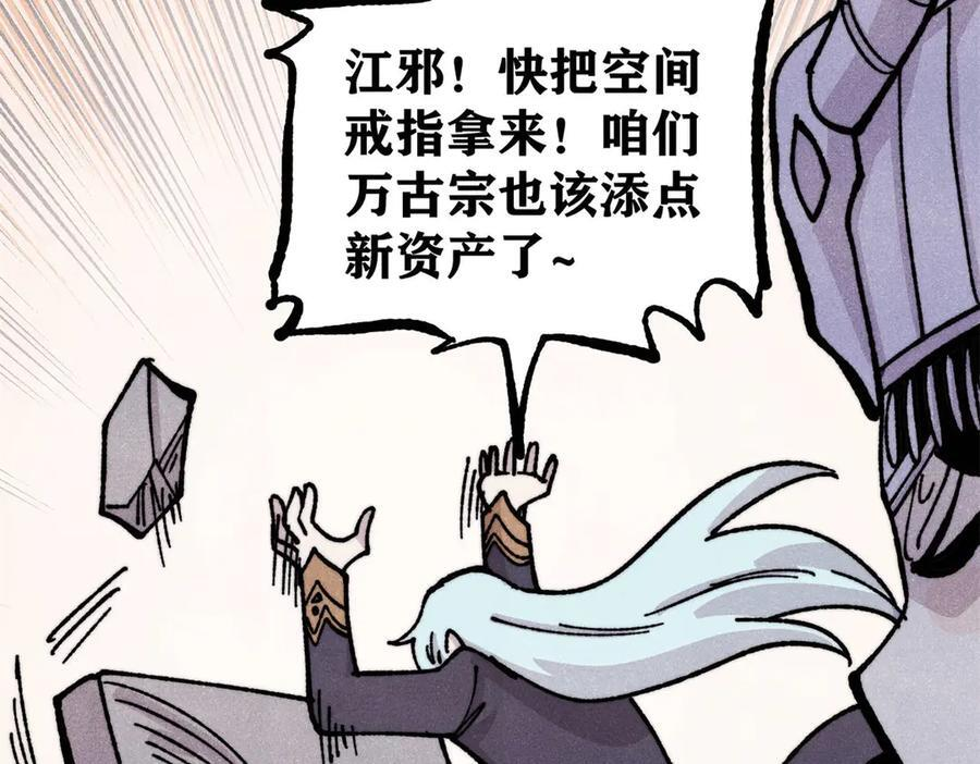 444 你想毒死我？ 第38页