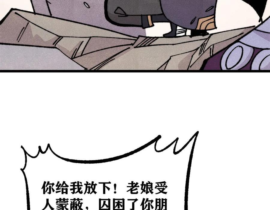 444 你想毒死我？ 第40页