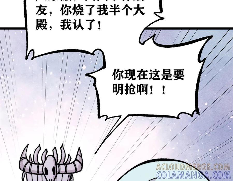 444 你想毒死我？ 第41页