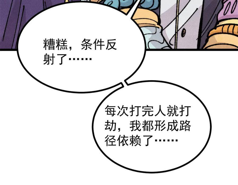 444 你想毒死我？ 第44页