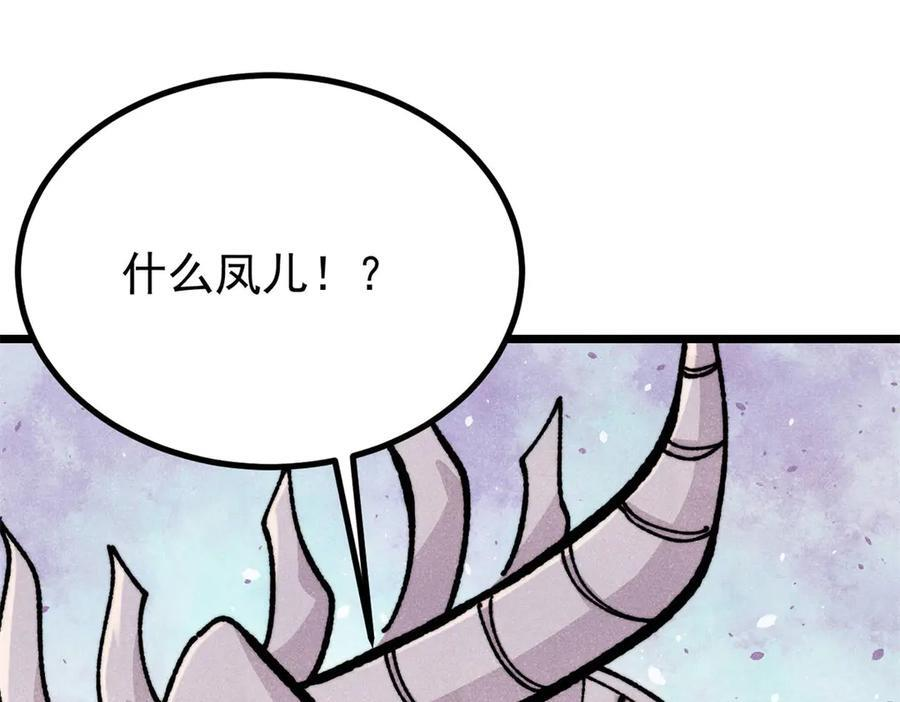 444 你想毒死我？ 第50页