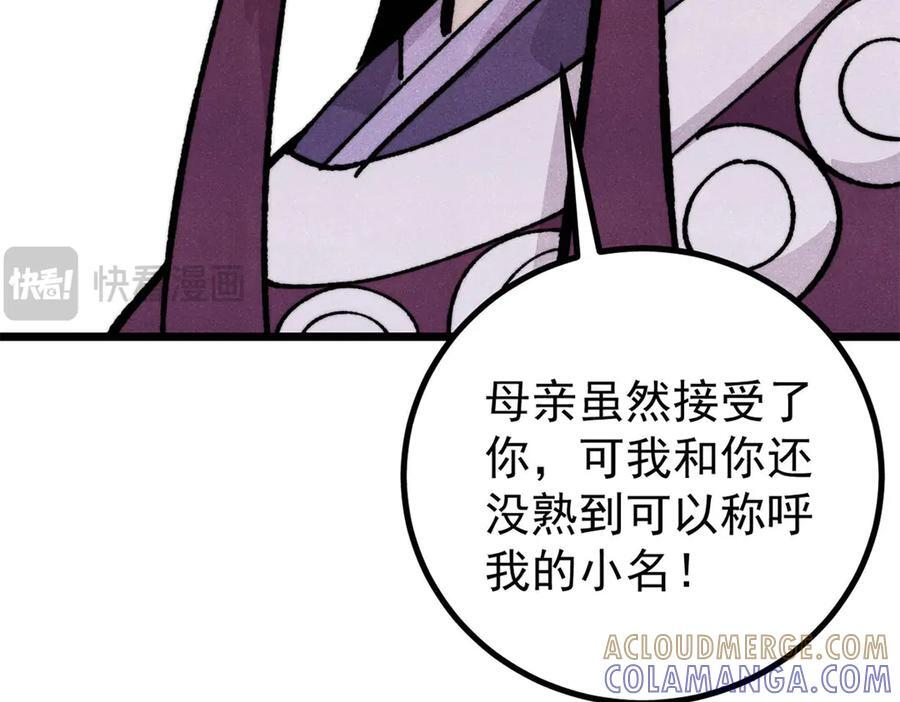 444 你想毒死我？ 第53页