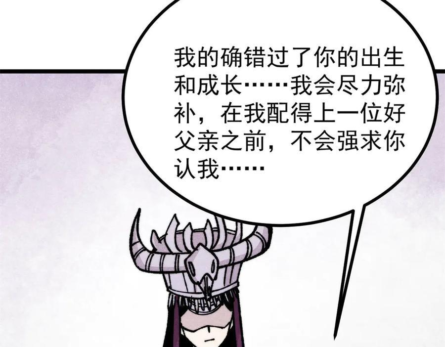 444 你想毒死我？ 第55页