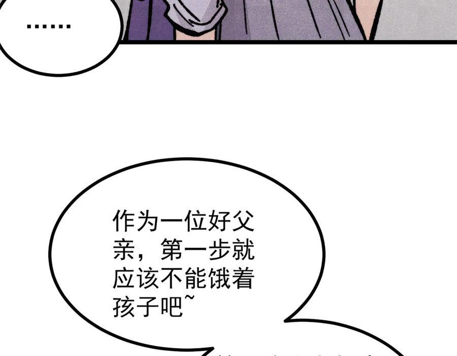 444 你想毒死我？ 第58页