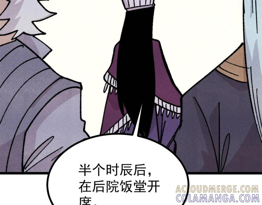 444 你想毒死我？ 第65页