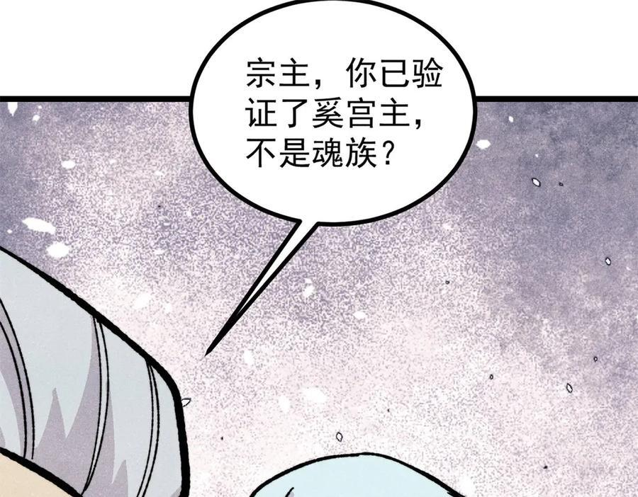 444 你想毒死我？ 第67页