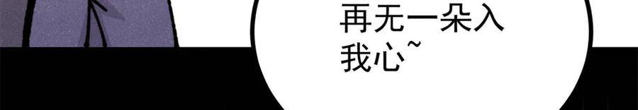 444 你想毒死我？ 第78页