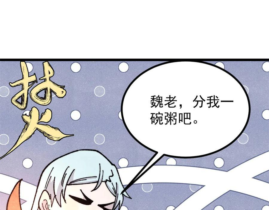 444 你想毒死我？ 第94页