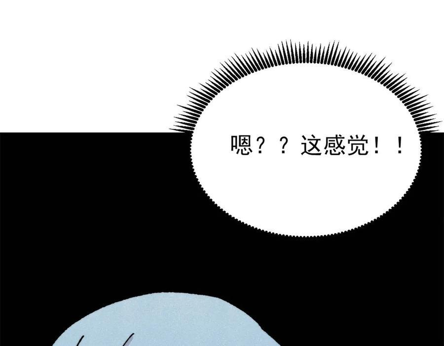 444 你想毒死我？ 第100页
