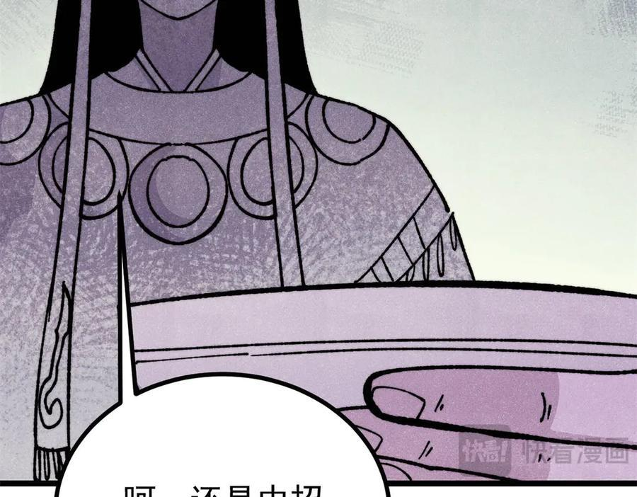 444 你想毒死我？ 第106页