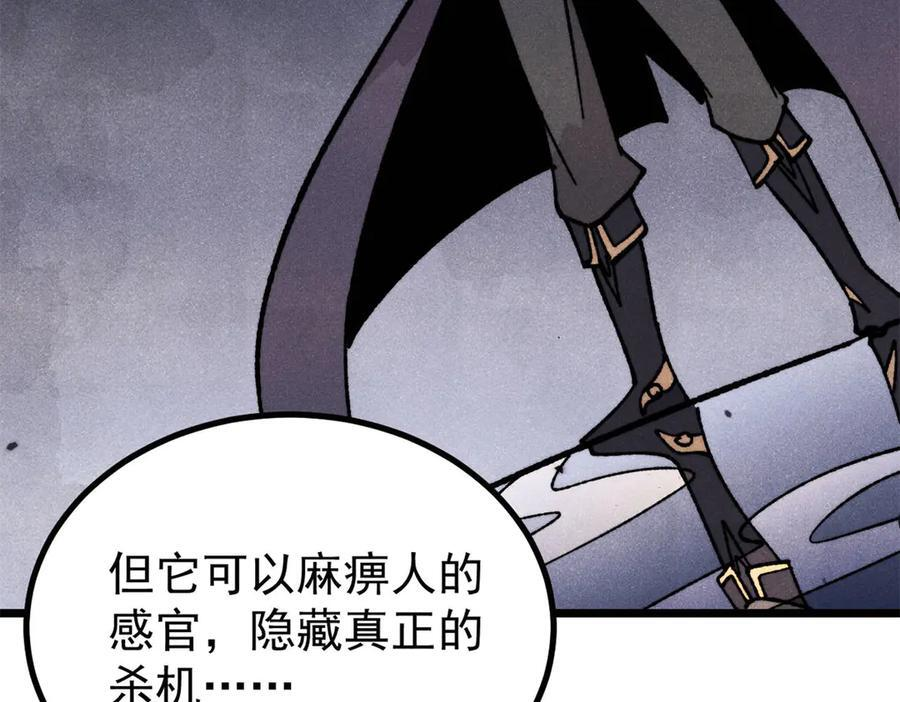 444 你想毒死我？ 第119页